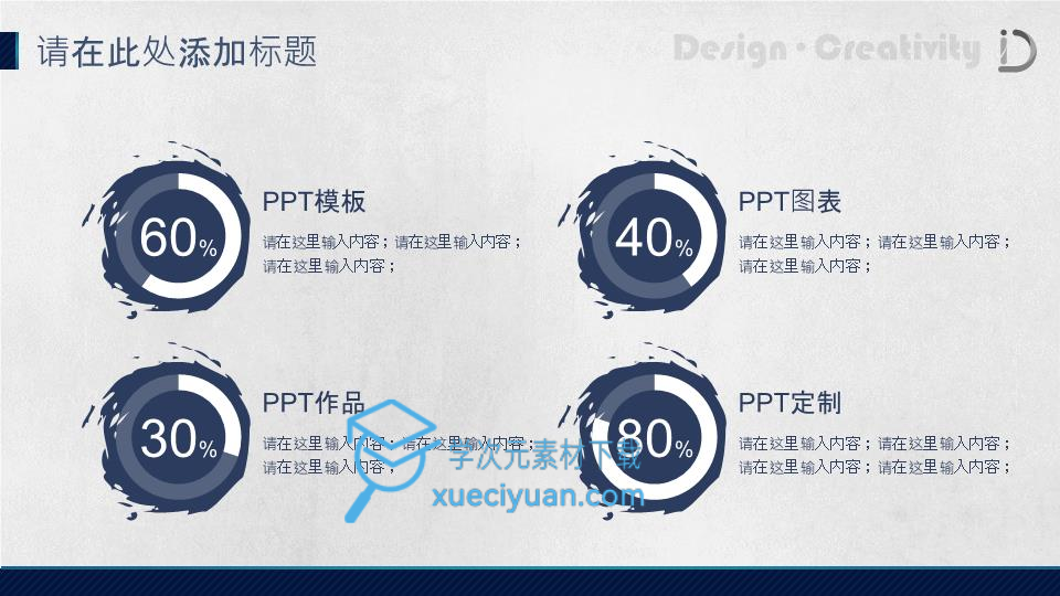 喷溅墨滴大气中国风年终汇报总结ppt模板_14