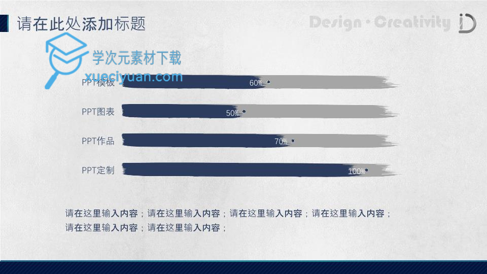 喷溅墨滴大气中国风年终汇报总结ppt模板_7