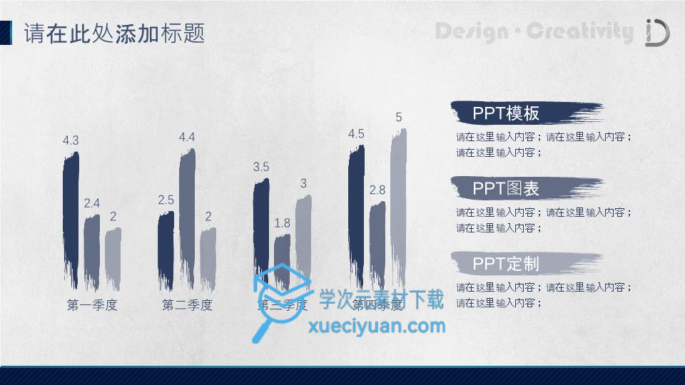 喷溅墨滴大气中国风年终汇报总结ppt模板_8