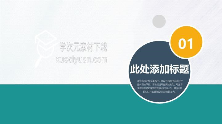 市场营销策略：创新工作汇报PPT方案