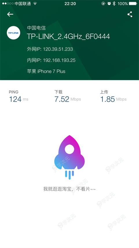 WiFi魔盒苹果版下载