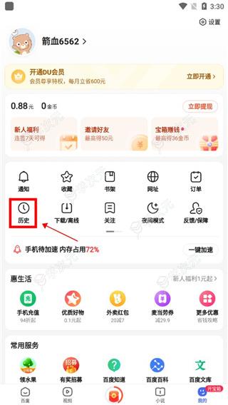 hao123上网导航手机版_图片