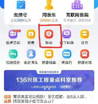 健康山西微服务app_图片