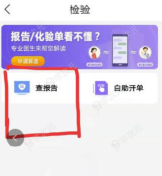 健康山西微服务app_图片