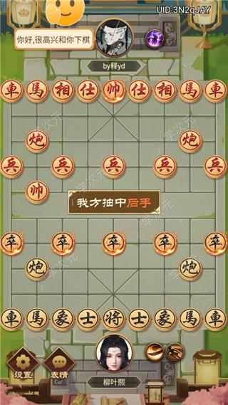 口袋象棋BT版_图片