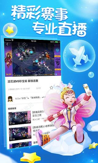 梦幻西游助手App最新版_图片