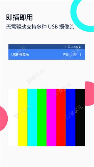 免驱USB摄像头app_图片