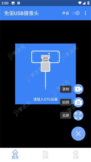 免驱USB摄像头app_图片