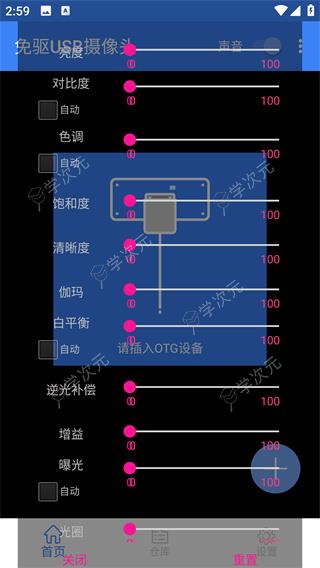 免驱USB摄像头app_图片