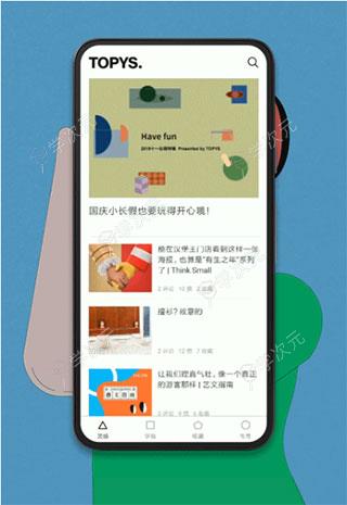 topys顶尖文案APP_图片