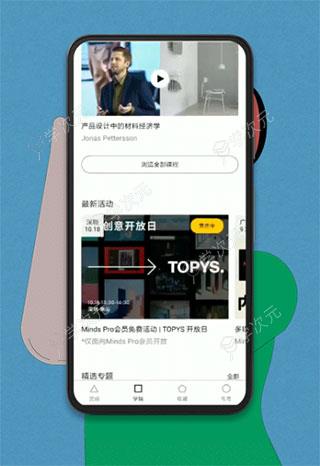 topys顶尖文案APP_图片