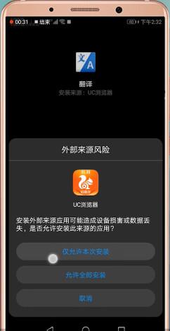 uc浏览器谷歌版play中文版_图片