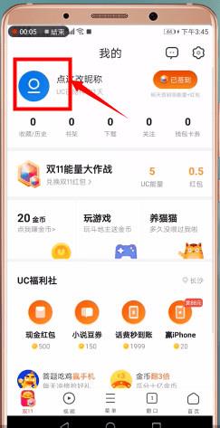 uc浏览器谷歌版play中文版_图片