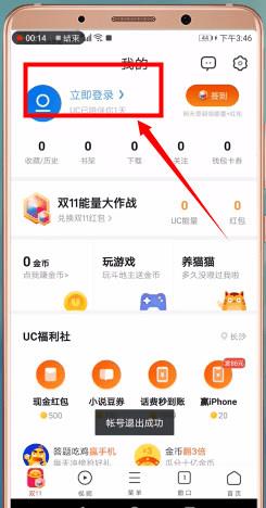 uc浏览器谷歌版play中文版_图片