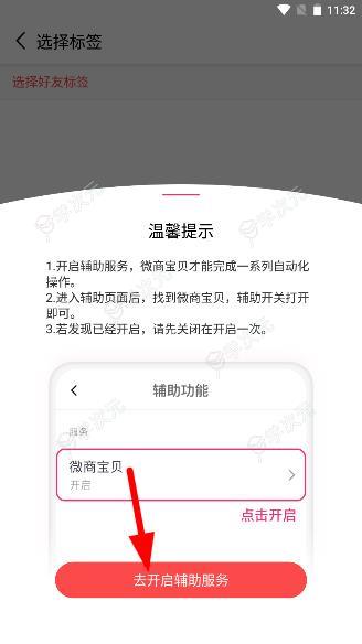 微商宝贝app_图片