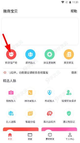 微商宝贝app_图片