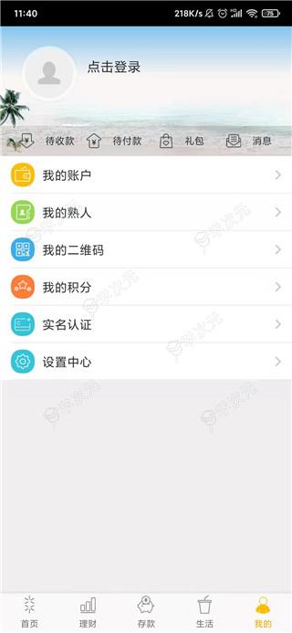 珠江农商银行app_图片