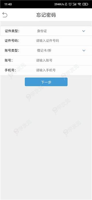 珠江农商银行app_图片