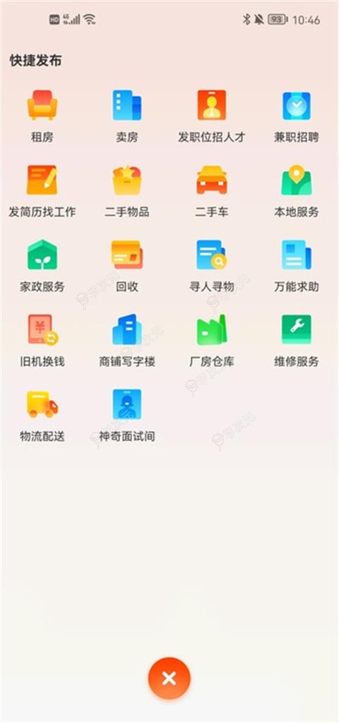 58同城app官方免费版_图片