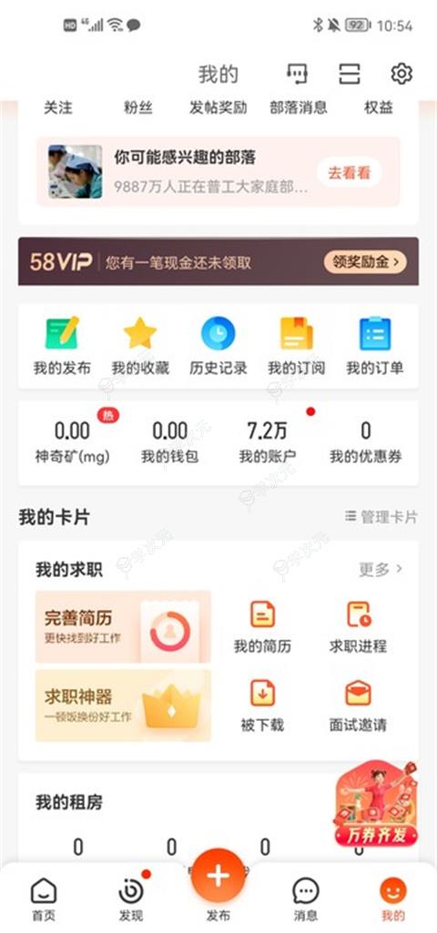 58同城app官方免费版_图片