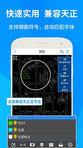 CAD快速看图手机版_图片