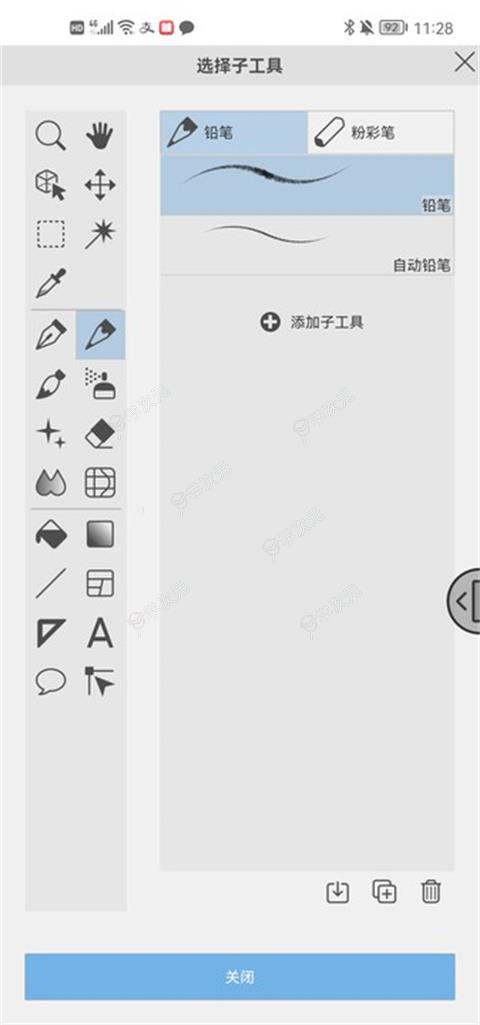 ClipStudiopaint安卓版_图片