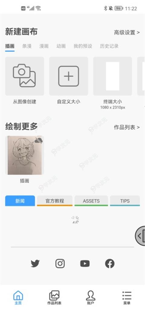 ClipStudiopaint安卓版_图片