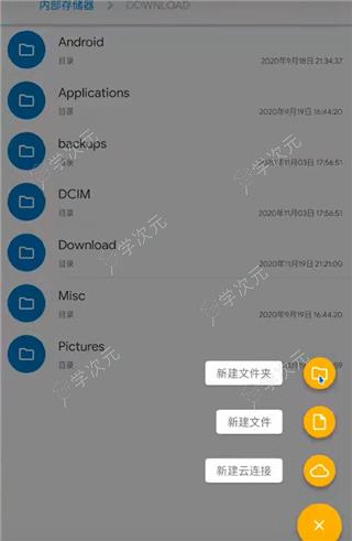 SolidExplorer文件管理器APP_图片