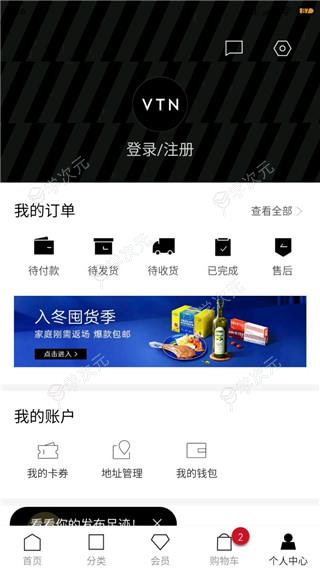 VTN官方APP_图片