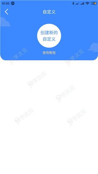 广告拦截大师(已更名为广告拦截卫士)app手机版_图片