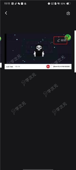 边框水印大师app_图片