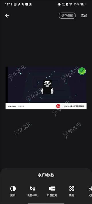 边框水印大师app_图片