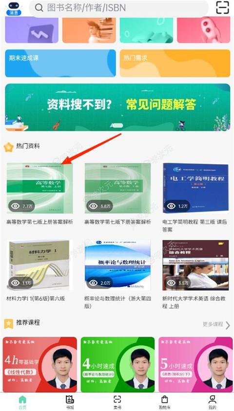 答案星全新版app_图片