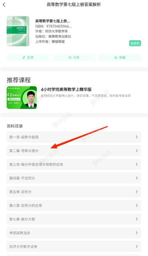 答案星全新版app_图片