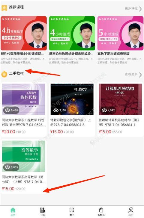 答案星全新版app_图片