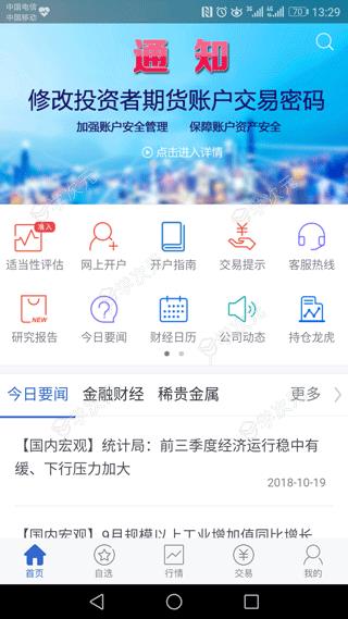 方正中期方小期app(原名方小期)_图片