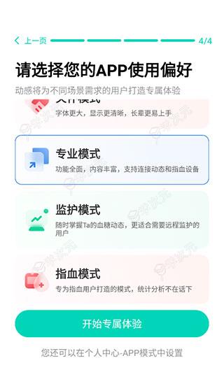 硅基动感app官方版_图片