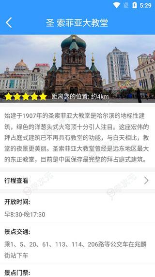 哈尔滨交通出行app_图片