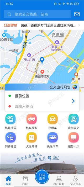 海宁出行app公交车_图片