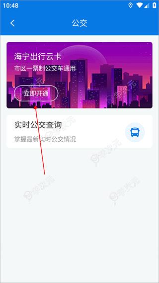 海宁出行app公交车_图片