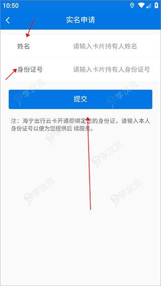 海宁出行app公交车_图片