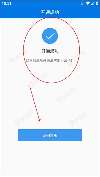 海宁出行app公交车_图片