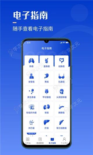 海心医生app_图片