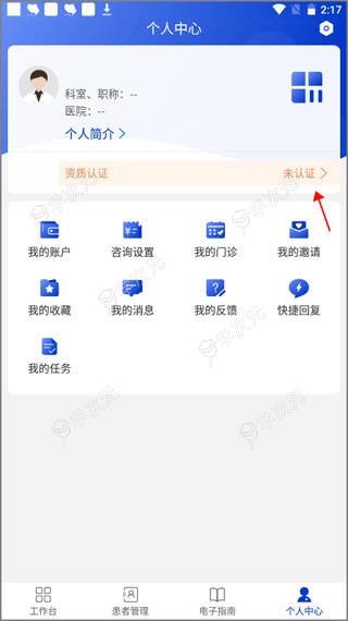 海心医生app_图片