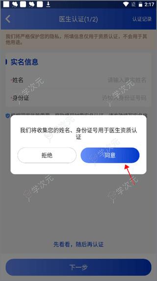 海心医生app_图片