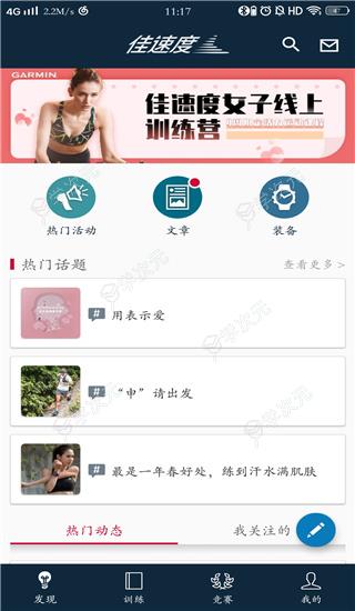 佳速度app_图片