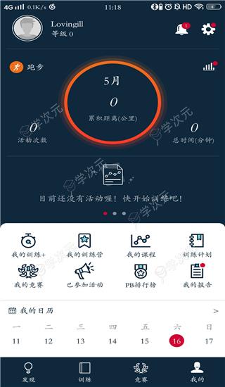 佳速度app_图片