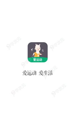 开薪运动app_图片