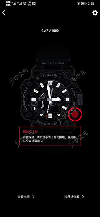 卡西欧G-SHOCK手表app官方版_图片