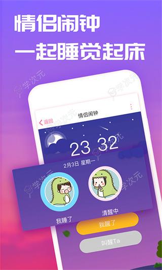 恋爱记app_图片